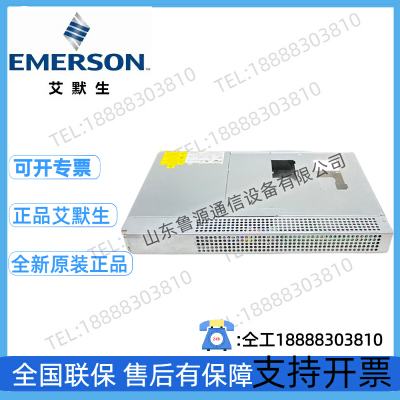 河北 艾默生 NetSure211 C23-S2 嵌入式 通信开关电源系统机框 容量48V40A