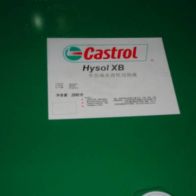 嘉实多Hysol NB水溶性切削液 嘉实多Hysol R水溶性切削液