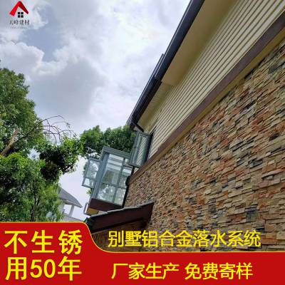 成都市天峰建材别墅屋面铝合金雨水槽 彩铝雨水管包工包料