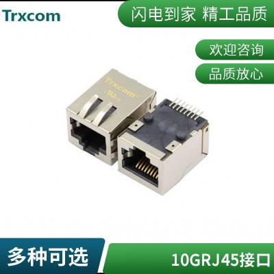 RJ45集成网络变压器厂家直销。LF1S022-43 LF专业研发生产销售LFE8657Trxcom