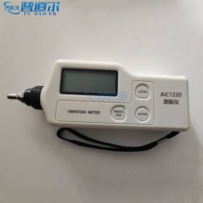 AIC1220测振仪工作测振仪国产高品质工业级振动检测仪