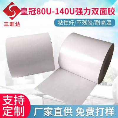 ʹ˫潺 80U-140U͸½ҵƷ㷺Ӧüӹ