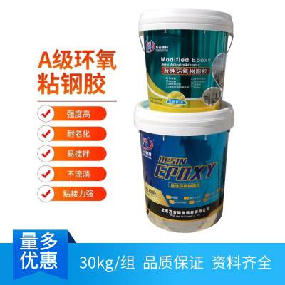 青岛粘钢胶A级钢板粘贴胶粘剂粘结强耐老化执行保准GB-50728-2011