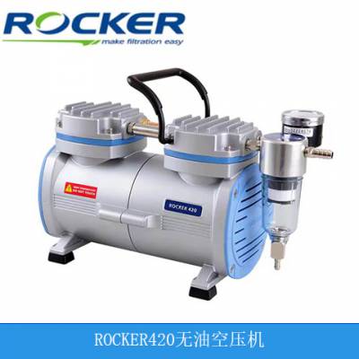 洛科ROCKER仪器ROCKER420实验室用活塞式无油空压机