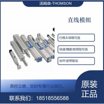 汤姆逊美国thomson直线模组WH04ZLXFB7-01400-01755HL0400