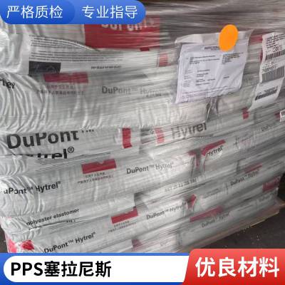 脱模剂 注射成型 PPS 美国塞拉尼斯 1131L4 聚苯硫醚原料 耐高温 原包