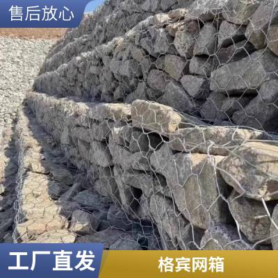 河道护坡热镀锌铅丝格宾网定制铁丝六角网卷雷诺护垫固滨石笼网