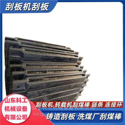 刮板B=1400 刮板输送机MXGZ-1400铸造刮煤棒 矿用重型刮杠