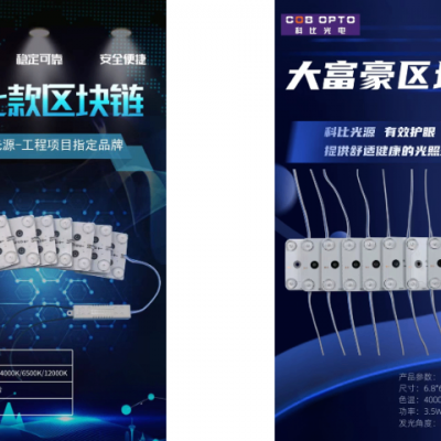 武汉江苏科比区块灯 真诚推荐 江苏科比光电供应