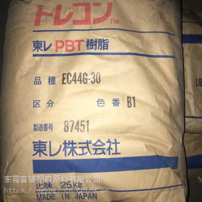 阻燃防火PBT日本东丽EC44G-30加玻纤30%全国卖