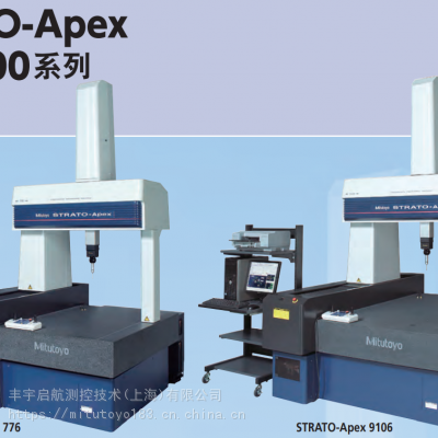 Mitutoyo/日本三丰三坐标测量机CRYSTA-Apex S 164012（Z1200）