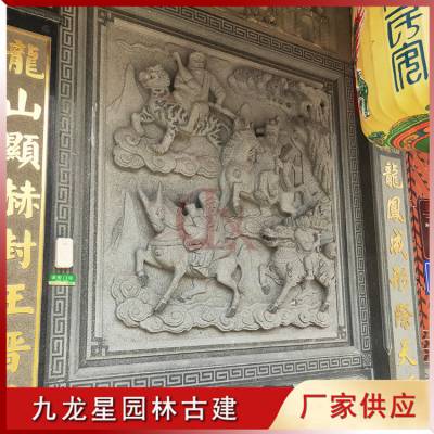 福建石雕 寺庙迎门墙青石浮雕壁画 人物花鸟浮雕墙