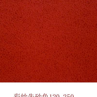 特种纸彩纱纸朱砂色120克250克印刷包装用纸