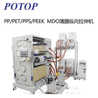 塑料薄膜纵向拉伸机 聚酯MDO纵向拉膜试验设备 普同实验分析仪器