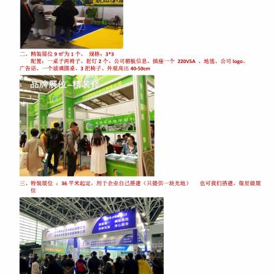 2024 西安 /新疆 地坪材料及设备展会