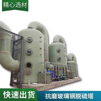 锅炉硝烟收尘器喷淋塔 伟恒玻璃钢脱硫塔 占地面积小