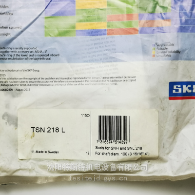 SKF TSN218L四唇轴承座防尘轴壳瓦盒半轴密封圈