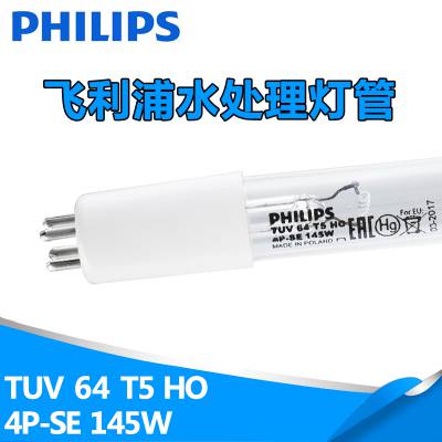 PHILIPS TUV 64 T5 HO 4P-SE 145Wˮɱƹ