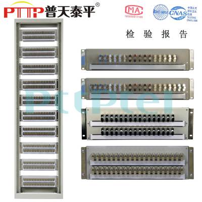 PTTP普天泰平 MPX107-SMB2数字配线架 DDF-160系统数字配线柜