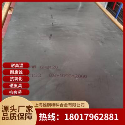 Inconel617镍基合金薄板 无缝管 带材 K211高温合金棒材 丝材 线材 可定制