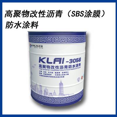 KLAI-3056高聚物改性沥青（SBS涂膜）防水涂料 高粘高固含量