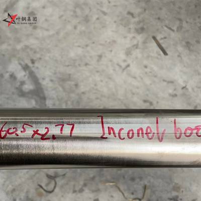 inconel600镍合金棒UNSN06600管件支持三方检测