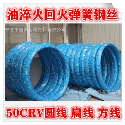 汽车用油淬火回火50CrV弹簧扁线 回弹硬度高 韧性足 起定量小交期快
