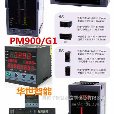 ܵٱ ٷ ƷʼHS930II ʽܿǱPM900/GͨRS485ģ