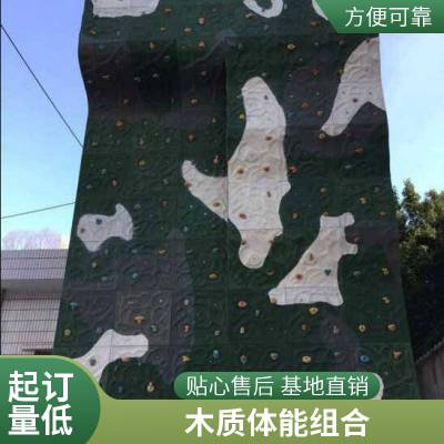 公园小区广场儿童拓展游乐设施攀登架攀岩墙幼儿园攀爬网攀爬墙