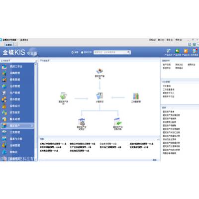 企业资源管理系统erp 金蝶管家婆管理软件 简单易上手