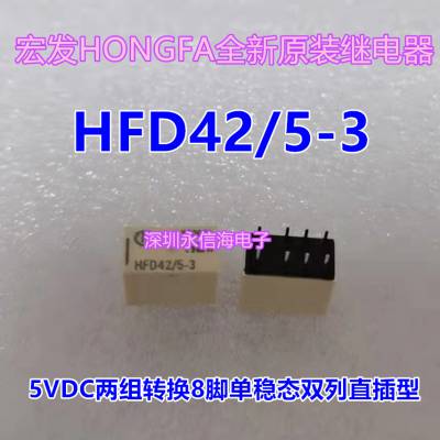 귢ż̵HFD42-5-3 5VDC ת8ŵ̬˫ֱ