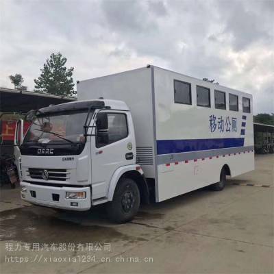 江苏移动公共厕所车 东风天锦厢式环保移动厕所车 车载厕所车