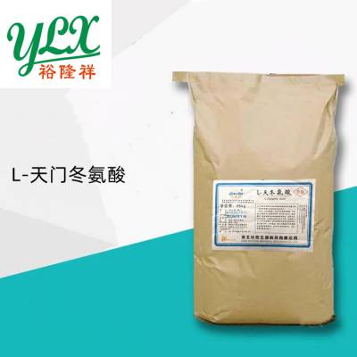 食品级L-天门冬氨酸营养强化剂 L-天门冬氨酸的作用25公斤每桶