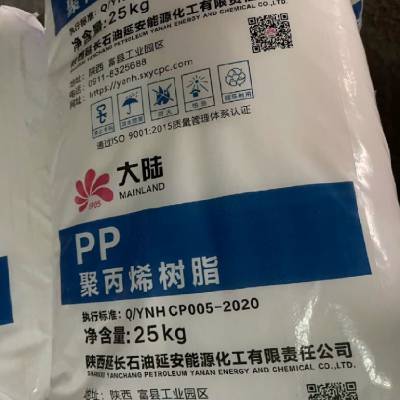 大陆聚丙烯K1860延长延安能源高熔指薄壁注塑食品级PP