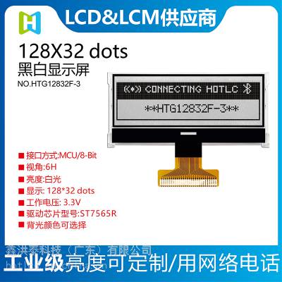 12832COGʾMCU/SPIӿLCDҺHTG12832F-3