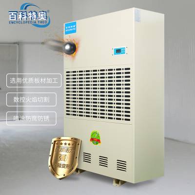 白银工业除湿机 电力系统工业除湿机DH-8480C厂家销售