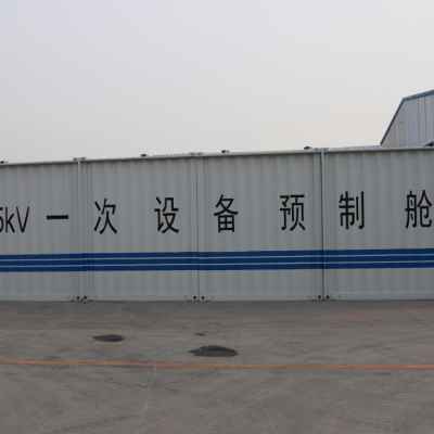 移动电力预制舱工厂 储能变电站集装箱 特高压储能集装箱