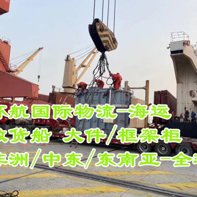 东南亚包船业务，曹妃甸拿船，靠泊天津，承接包散货船业务