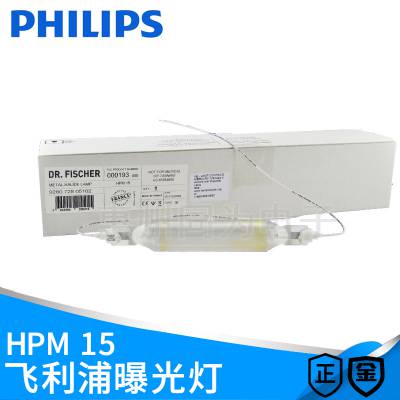 PHILIPS HPM 15 UV̻DRFISCHERعɹƹ