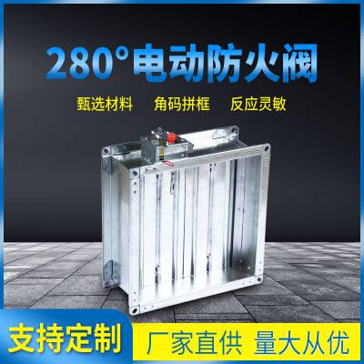 防爆调节阀 电磁防火阀生产加工普雷蒂空调 不锈钢