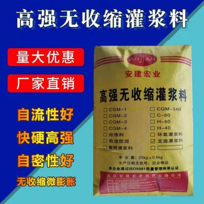 南宁H60灌浆料费用 地铁、隧道逆打发施工