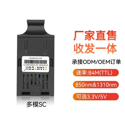 1*9光模块84MTTL电平承接OEM/ODM订单采用国产器件***全新性能稳定支持定制开发提供中性标签支持项目保护