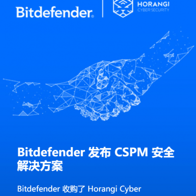 Bitdefender(比特梵德) 四川成都 企业级安全软件 终端安全 杀毒软件 小型企业安全方案 50用户3年款