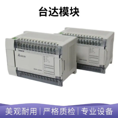 台达PLC可编程控制器ES2系列 DVP80ES200R 全新原装