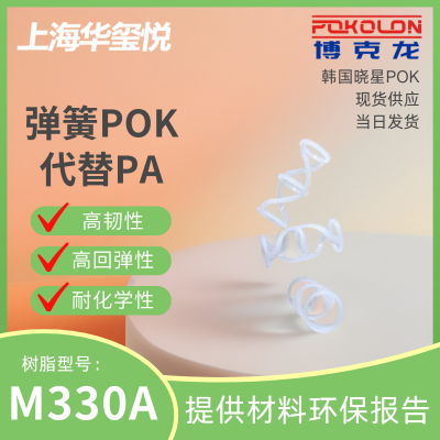 POK M330A ͯ峵㲿ԭ 