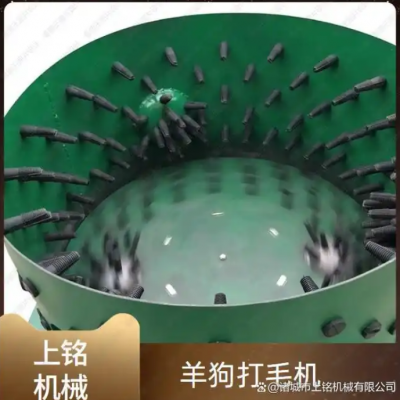 上铭机械圆筒立式羊狗脱毛机 羊狗碳钢拔毛机