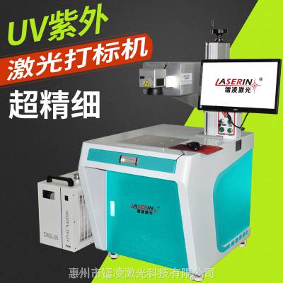 广东省UV紫外激光雕刻机全自动刻字机镭雕机打印机3W 5W