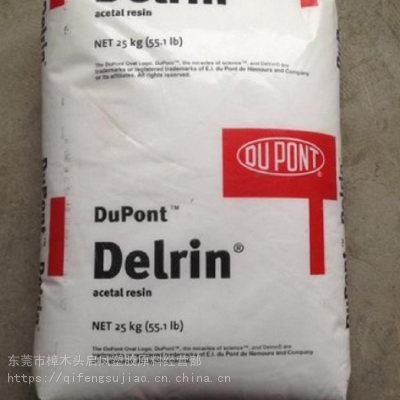 POM 美国杜邦 Delrin 100P BK602 低磨损、低摩擦的润滑高粘度缩醛均聚物