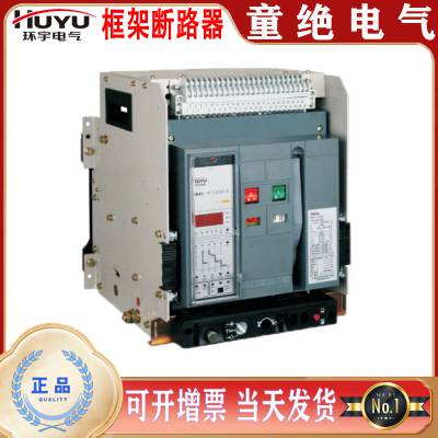 HUYUʽ·DWX15C/DW15C/DW15-200A-400A-630A ȵʽ