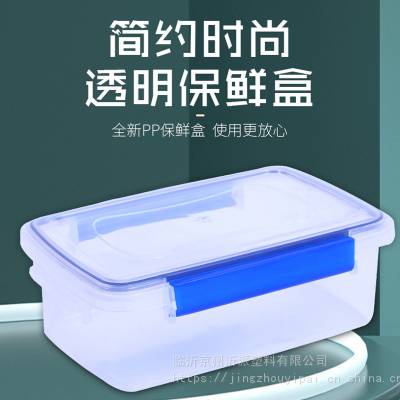 冰箱专用收纳盒食品级长方形透明保鲜盒塑料带盖密封盒厨房储物盒